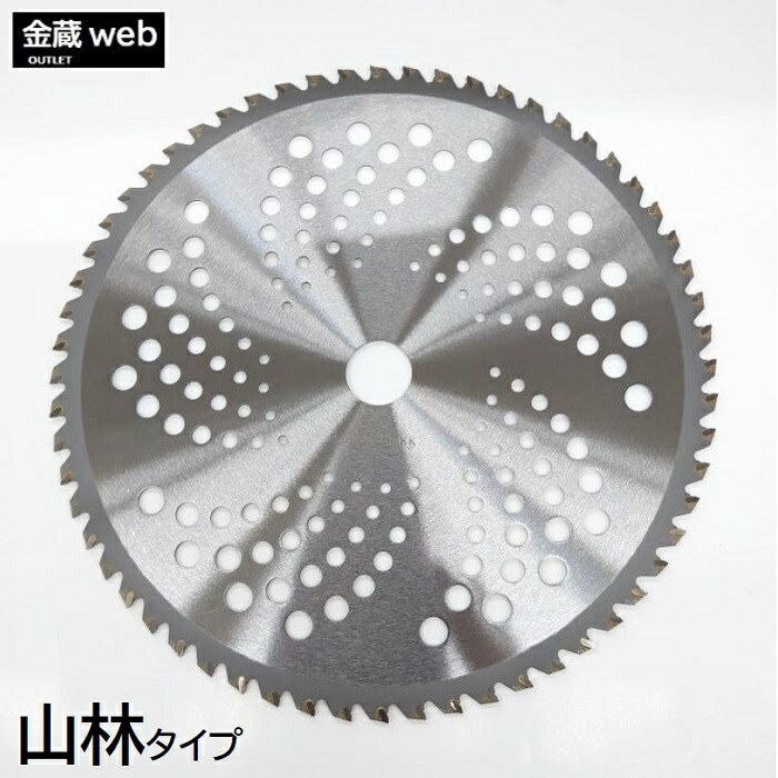 Garage 草刈役割チップソー 山林 255mm 60p 1枚 刈払機用 草刈 山林下刈兼用 千鳥中味 一つ置きに刃 斜め埋込み種類 軽量メッシュ 替 刃 引替え刃 草刈り Hotjobsafrica Org
