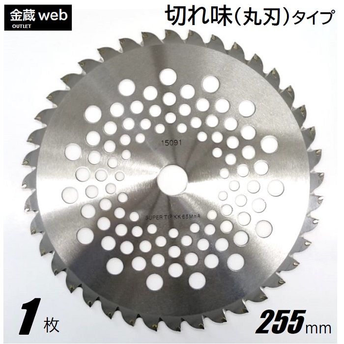 沸騰ブラドン 買援隊店HIRAKI 25枚セット 刈払機用 チップソー 230×32P