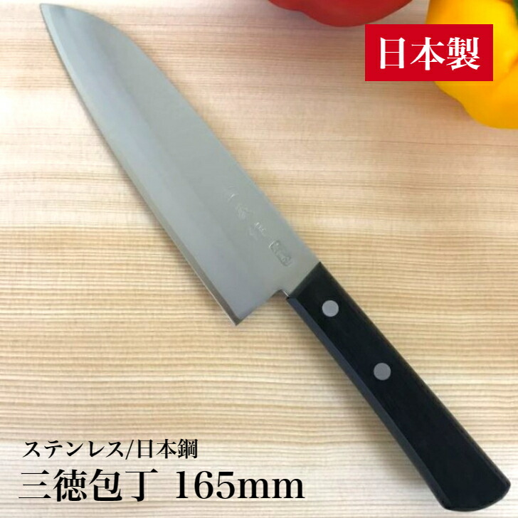 有次　仁　三徳　165mm 包丁　未使用　万能包丁　ステンレス　鋼　洋包丁 有次 仁 三徳 165mm 包丁 未使用 万能包丁 ステンレス 鋼 洋包丁