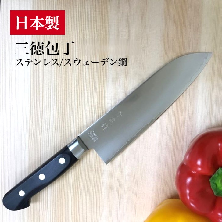 まかない方 三徳まかない方 190粍 日本製 ステンレス鋼 スウェーデン王国鋼 三本鋲本通し 旋風刃 日本刀遣りくち 積層黒合わせ板 全能まかない方 一皿分の料理まかない方 身寄り用 九寸五分 かざり付ける箱入り口・入口 母の日 父の日 差し上げ物
