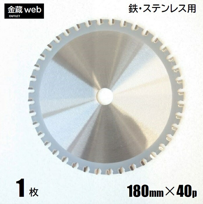 楽天市場】【アウトレット】 鉄工用チップソー 外径190mm 刃数38P （１