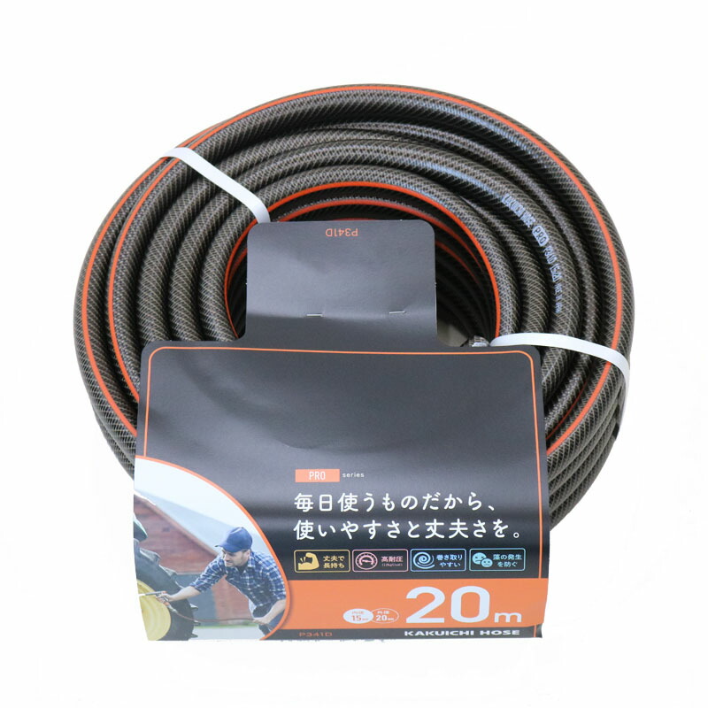 カクイチ PRO 15mm×20ｍ P341D ホース 散水 農業 土木 耐寒 簡易配管 灌漑 排水 4,536円