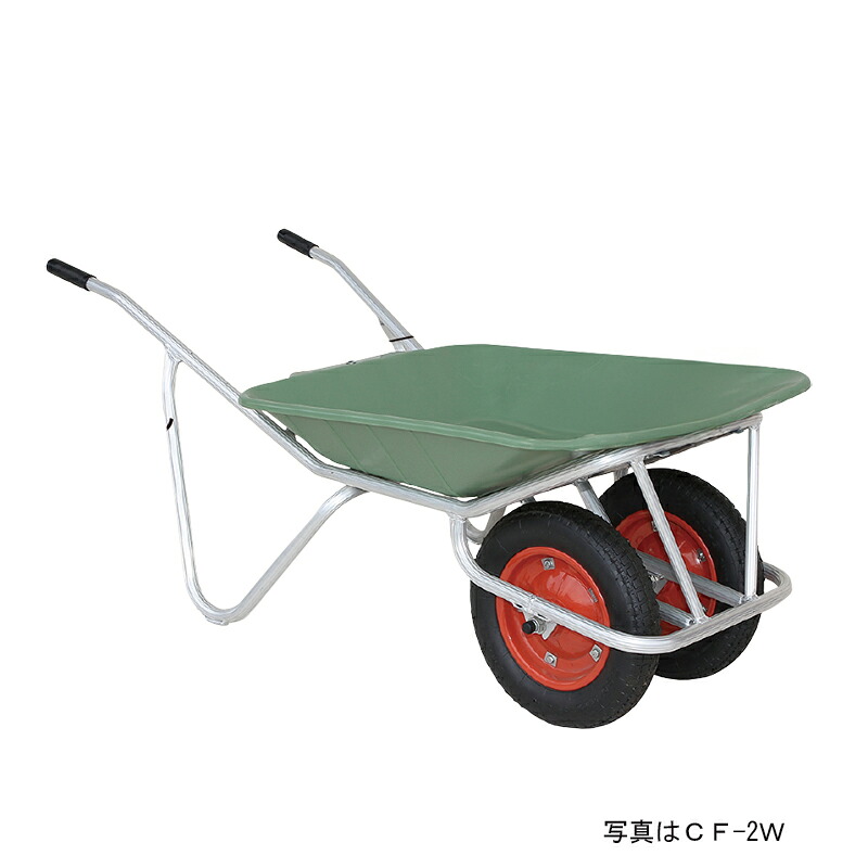 ハラックス アルミ２輪車 CF-2WN ノーパンクタイヤ プラバケット付 収穫台車 農業用 ガーデニング 運搬車