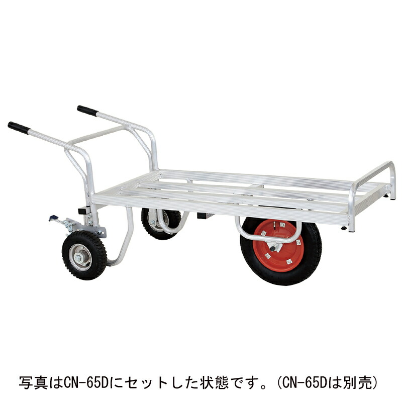 ハラックス 補助輪 CN-64TR ハラックス コン助専用 パーキングブレーキ付 収穫台車 運搬 農作業 17,625円