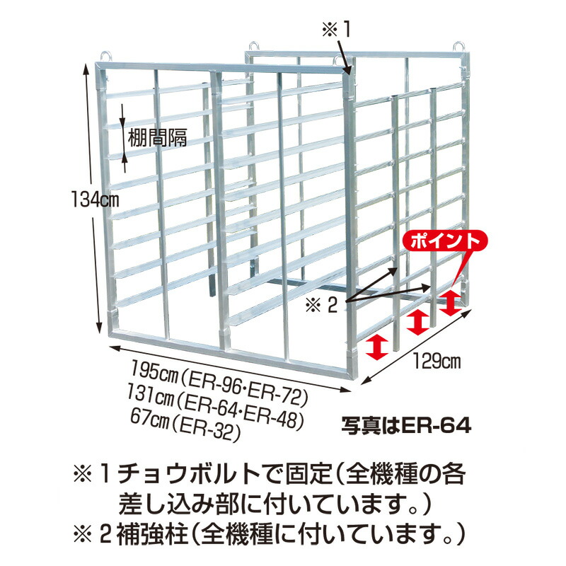 楽天市場】ハラックス アルミ製育苗箱 (64枚用)運搬器 ナエラック ER