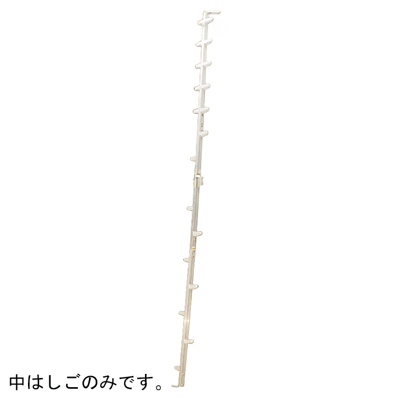 ハラックス ワンダ用中はしご WR-H15 林業 枝打ち 杉 檜 木登り 昇降 梯子