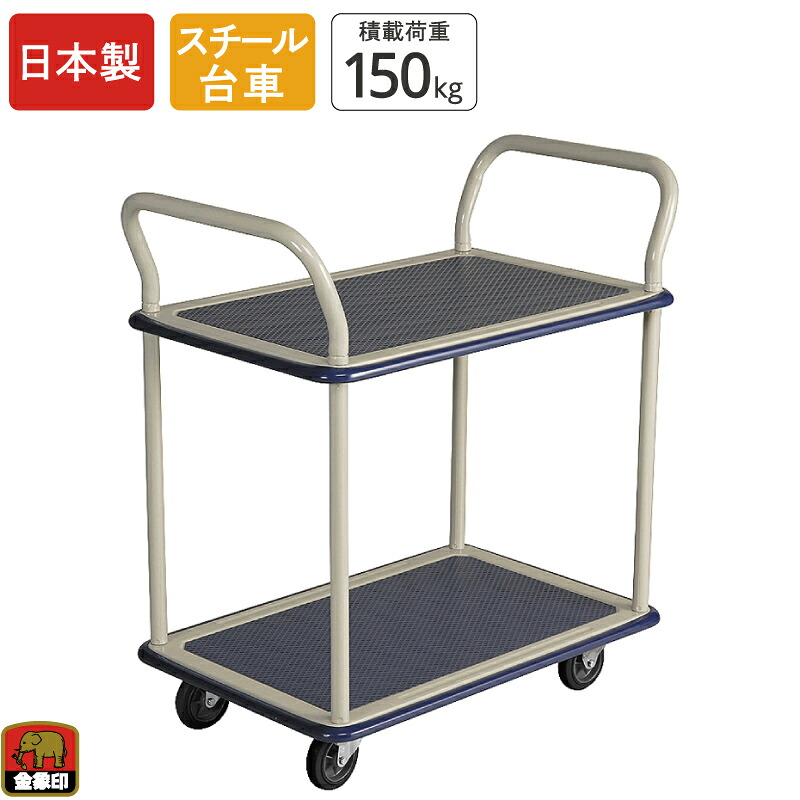 手押し車の類概念と選び方