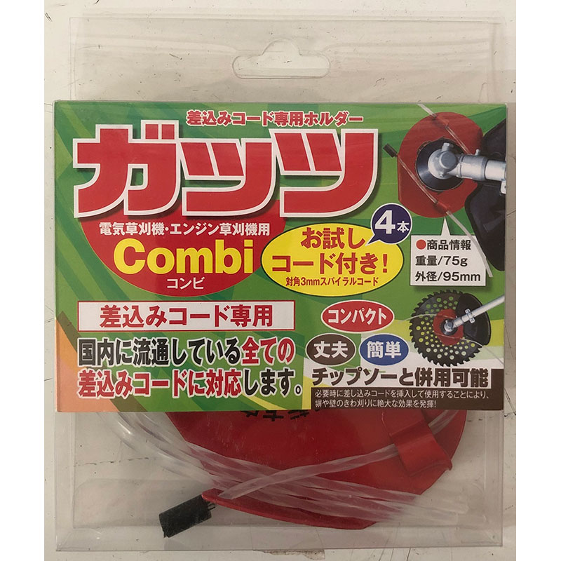 [山善] 差し込みコード専用ホルダー 電動草刈機 エンジン草刈機用 チップソー併用 巻き付け防止フィン設計 ガッツ Combi YG-02 クラ