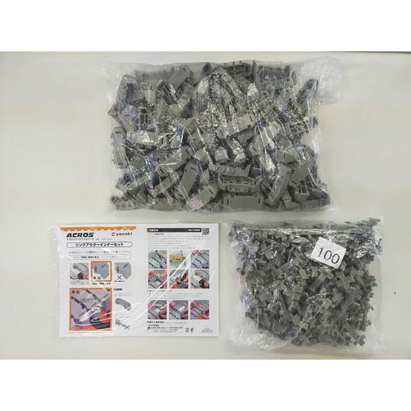 ヤザキ 矢崎化工 ACROS アクロス メンテナンスパーツ リンクアウターインナーセット AXMP-LOAIA-100 100PCS GR|金象本舗店