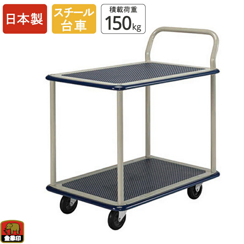 手押し車の類概念と選び方