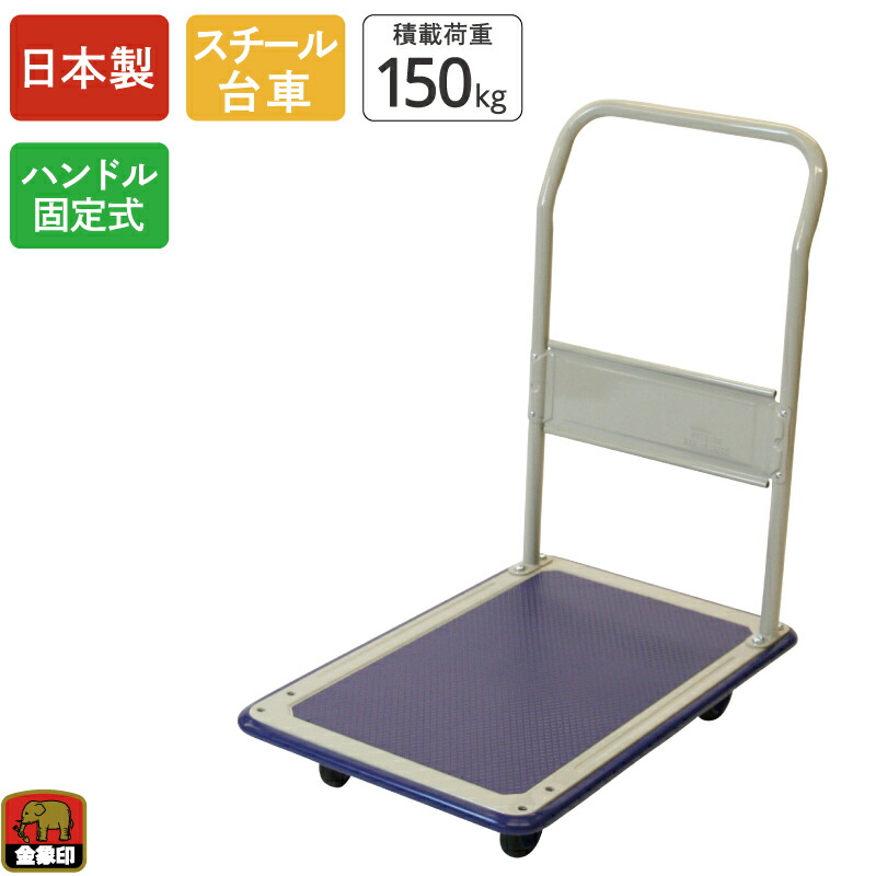 COPESデモ3点セット フット ブレーキセット スチール小用 ｜金象印の公式通販サイト