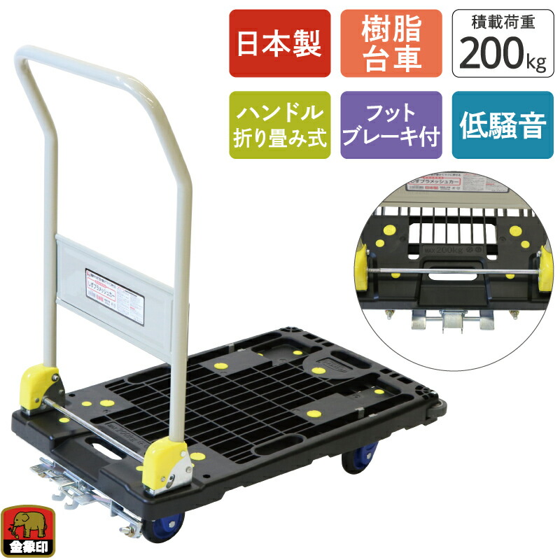 楽天市場】金象 静キャリー NP-150DXL フットブレーキ付 積載 楽天市場】金象 静キャリー NP-150DXL フットブレーキ付 積載