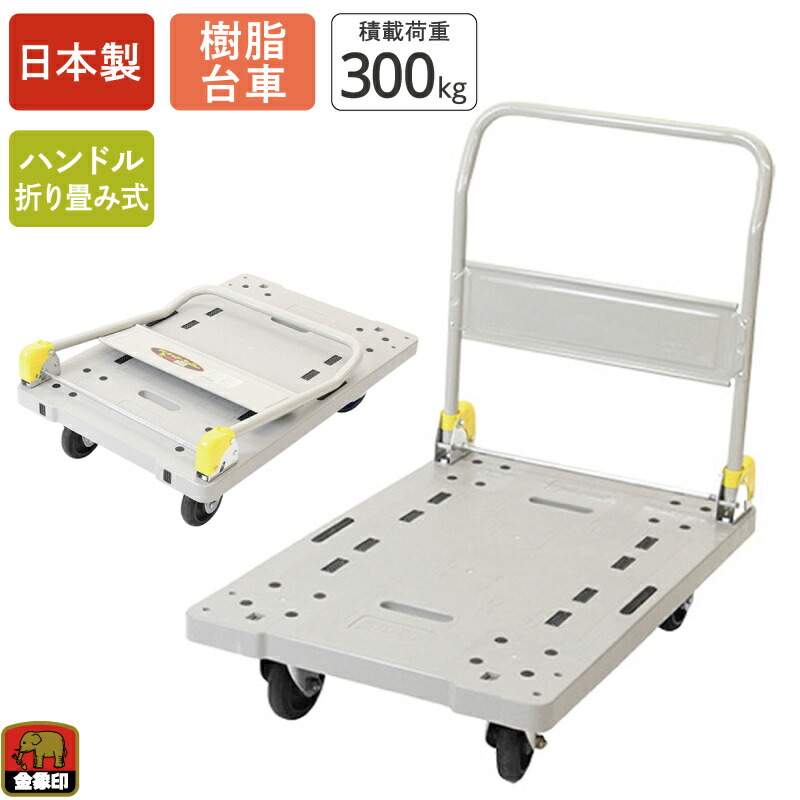 手押し車の類概念と選び方