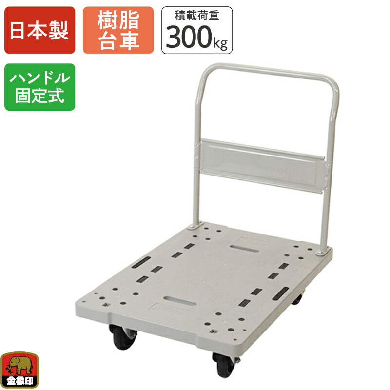 手押し車の類概念と選び方