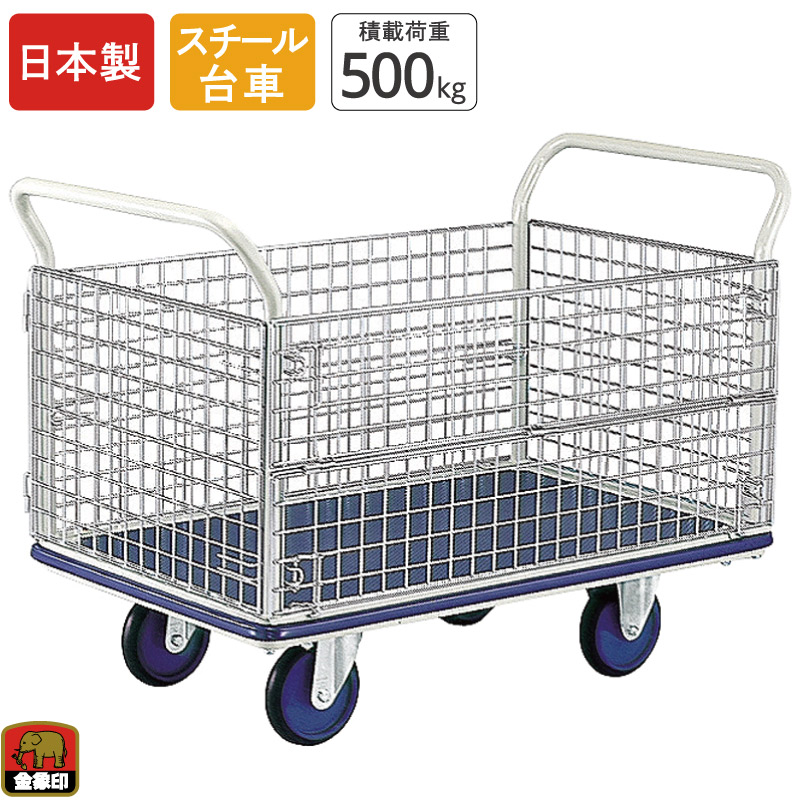 金象 キャリーラック ジャンボエース 金網付 積載荷重500kg カゴ付き スチール台車 キャスター付き メッシュ 静か 手押し台車 運搬 倉庫 搬入 業務用 店舗 会社 オフィス ビル 頑丈 日本製