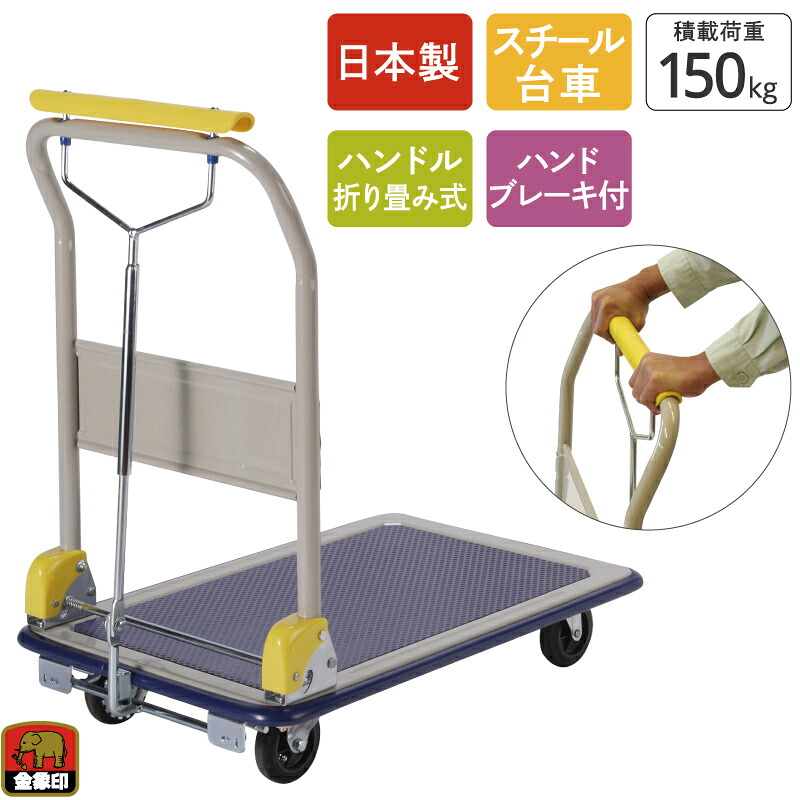 手押し車の類概念と選び方