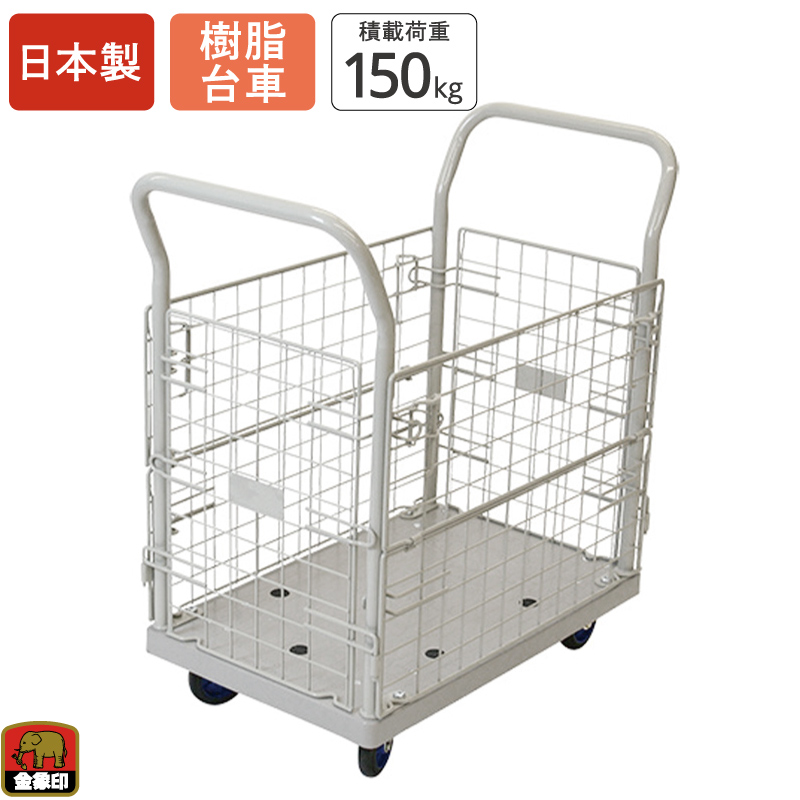 かご付き台車カゴ台車 メッシュ台車 静音台車 両袖金網付 運搬車 Amazon.co.jp: カゴ台車 大型 メッシュ台車 耐荷重 200kg