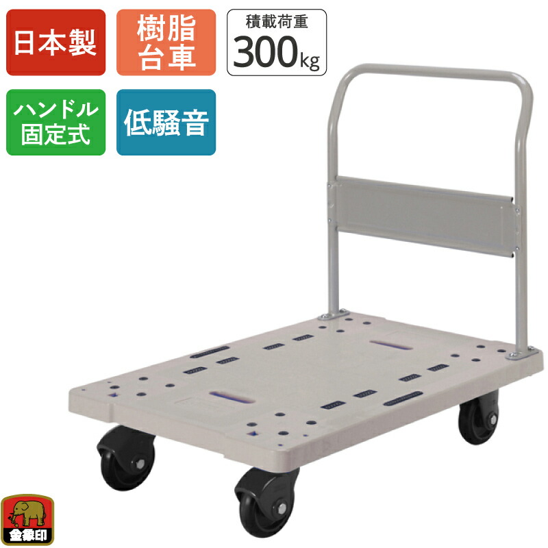手押し車の類概念と選び方