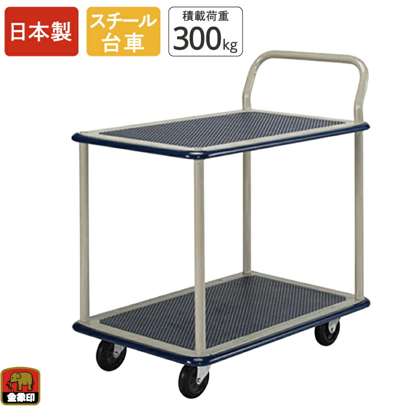 手押し車の類概念と選び方