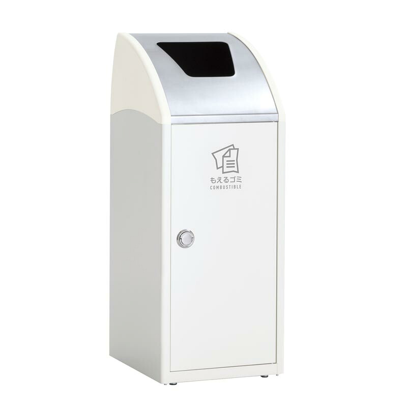 テラモト TriMSLF ステン オフホワイト もえるゴミ用 スチール製 ゴミ箱 屑入れ 屋内用 分別回収 ステンレス投入口
