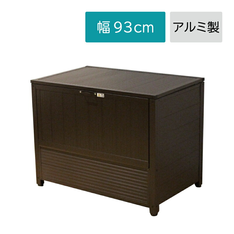 谷村実業 Field Partner 屋外用 アルミ ダストボックス 幅90cm 物置き おしゃれ 収納 ゴミ箱 マンション ベランダ 物置 庭 収納ボックス 屋外収納 ガーデニング エクステリア 25,550円