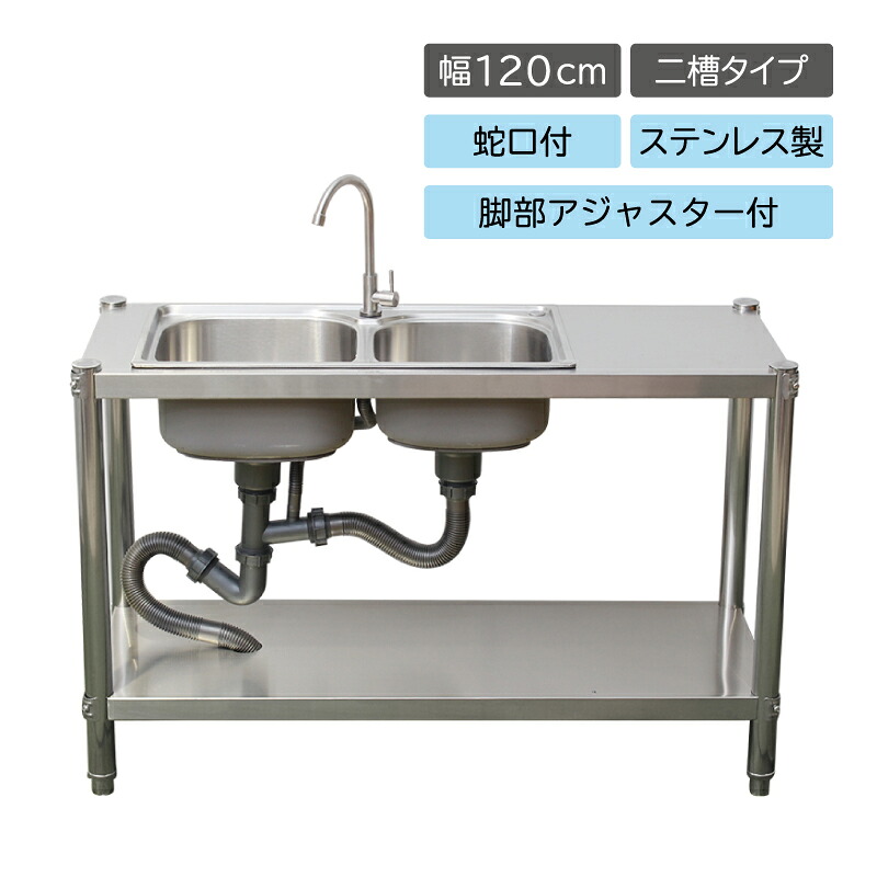 谷村実業 Field Partner Wシンク ステンレス 流し台 ガーデンシンク 庭 ガーデニング 簡易流し台|金象本舗店