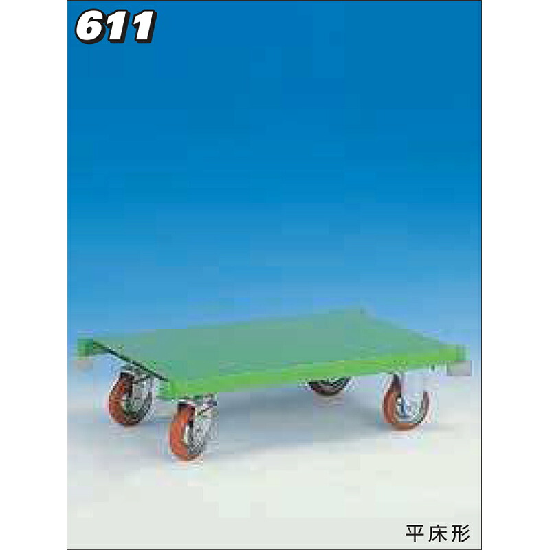 神戸車輌製作所 メッシュパックロール平床形 611B カンベ 30,485円