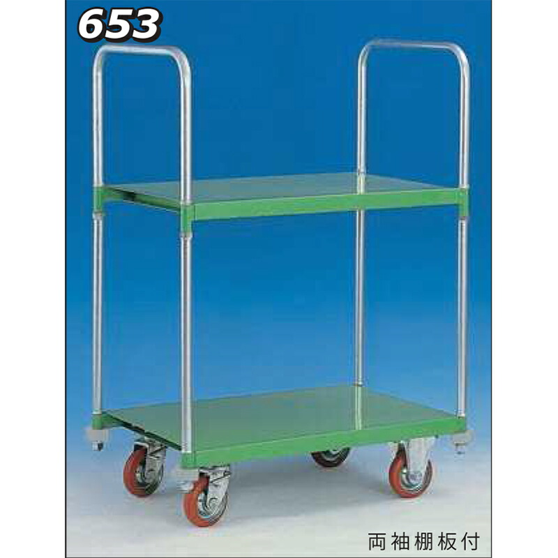 神戸車輌製作所 メッシュパックロール両袖棚板付 653B カンベ|金象本舗店