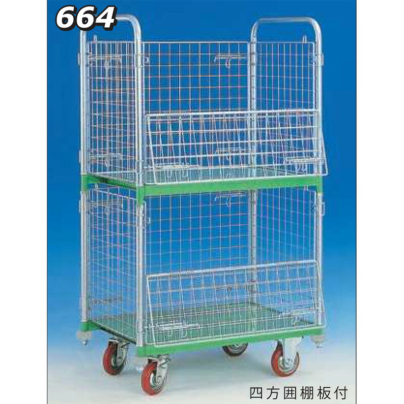 神戸車輌製作所 メッシュパックロール四方囲棚板付 664A カンベ