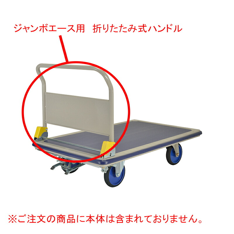 手押し車の類概念と選び方