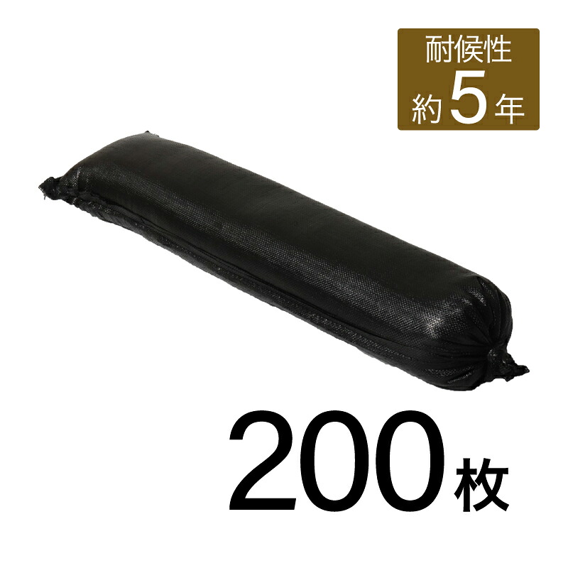 萩原工業 ターピー UVブラックマクラ土のう 200枚組 日本製 国産 200枚入 5年耐候 黒 サンドバッグ 土嚢 雑袋 ガラ袋 土木工事 災害用備蓄 防災用品 20,160円