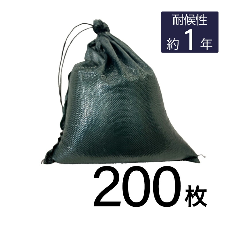 萩原工業 ターピー OD土のう 200枚組 日本製 国産 200枚入 1年耐候 グリーン サンドバッグ 土嚢 雑袋 ガラ袋 土木工事 災害用備蓄 防災用品