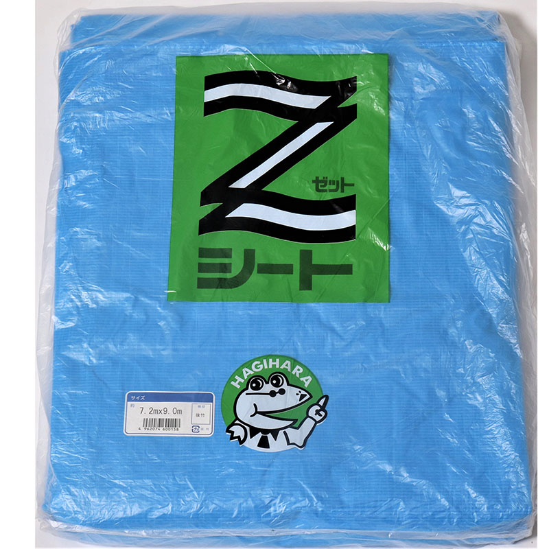 萩原工業 Zシート #2200 7.2m×9ｍ 日本製 国産 軽量 防水加工 ブルーシート 養生