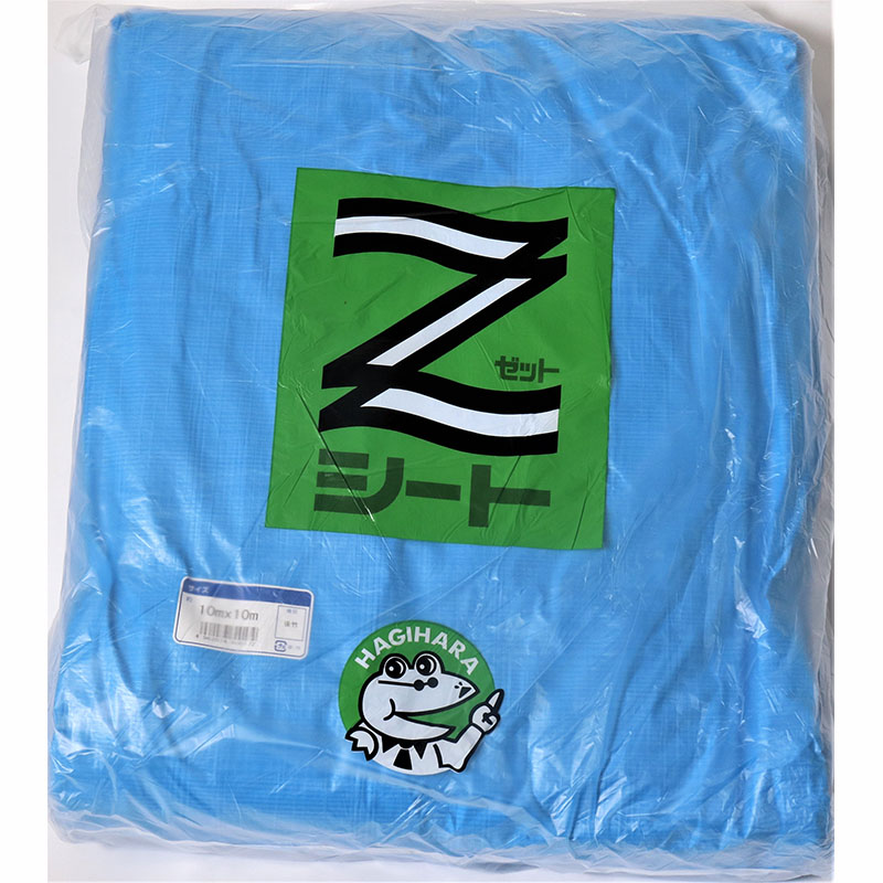 萩原工業 Zシート #2200 10m×10m 日本製 国産 軽量 防水加工 ブルーシート 養生