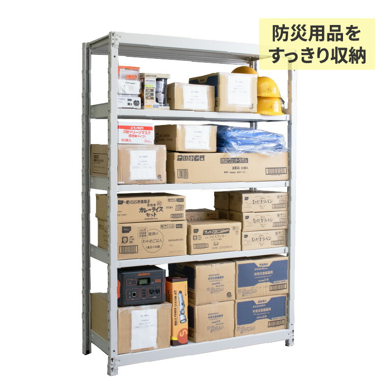 【楽天市場】防災用 軽中量 スチールラック ATS型 200kg ボルトレスタイプ 1800H×1200W×450D 5段単体 高さ180 幅