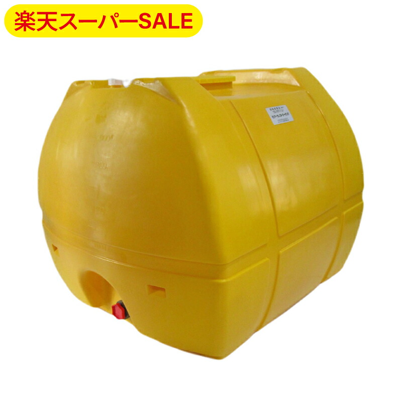 楽天市場】モリマーサム樹脂 ローリータンク SL-300 容量300L 黄 25A