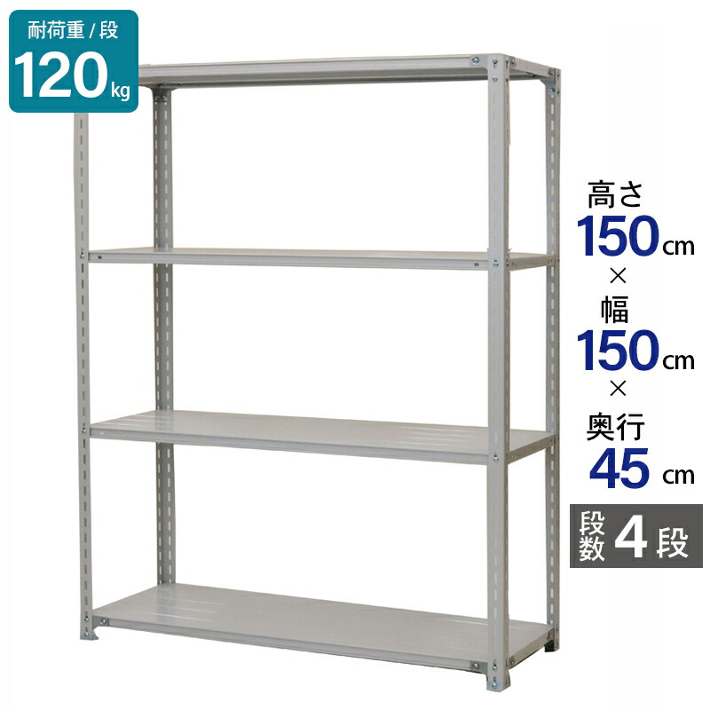 楽天市場】アイボリー スチール棚セット No.4 幅180 奥行45 高さ180cm