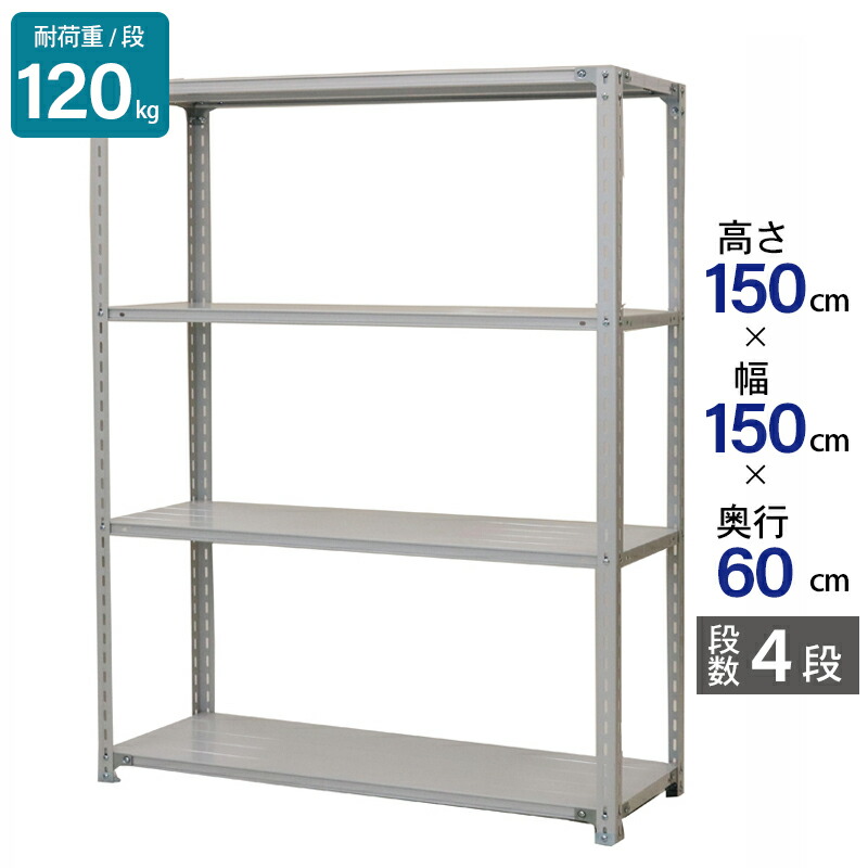楽天市場】アイボリー スチール棚セット No.4 幅180 奥行45 高さ180cm