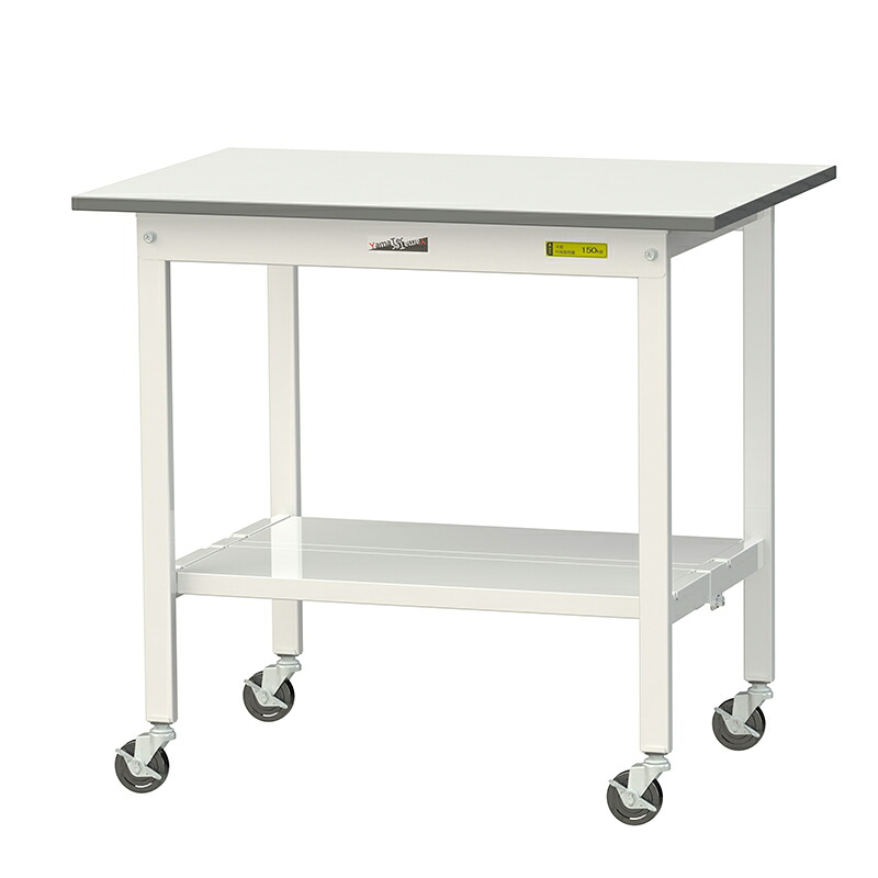 山金工業 ワークテーブル150シリーズ 全体均等耐荷重128KG(自重含む) 移動式 H825MM 全面棚板付 SUPC-960TT-WW