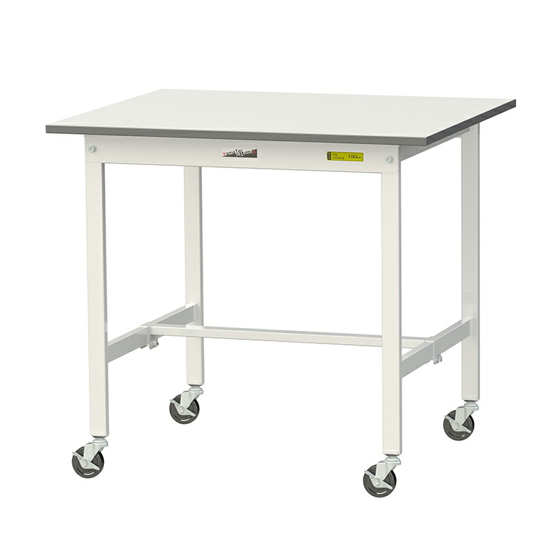 山金工業 ワークテーブル150シリーズ 全体均等耐荷重128KG(自重含む) 移動式 H825MM 基本形 SUPC-975-WW