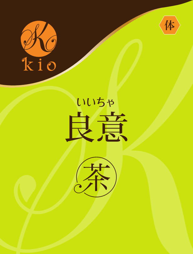 【今月限定】美爽煌茶✖︎2 img_main.jpg