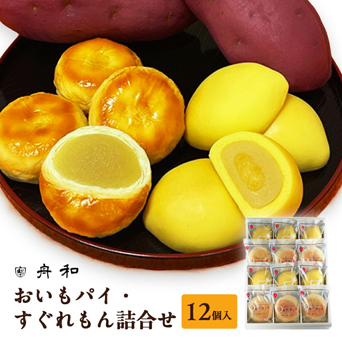 楽天市場】東京 お土産 【メーカー直送】【浅草舟和】【常温・冷蔵商品