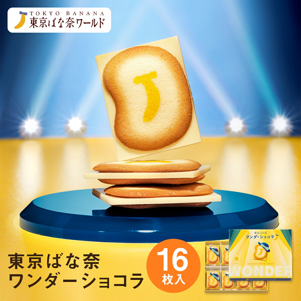 楽天市場】東京 お土産【東京駅倉庫出荷】【常温商品】初音ミク