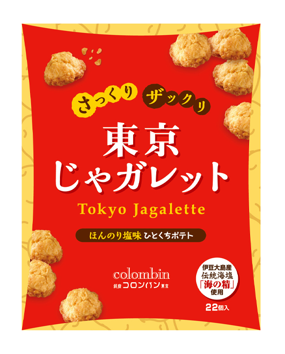 楽天市場 東京 お土産 東京駅倉庫出荷 常温商品 コロンバン東京じゃガレット22個入り おみやげ 東京土産 東京みやげ お菓子 スイーツ お年賀 お中元 お歳暮 お取り寄せ ギフト プレゼント のし可 東京みやげkioskモール Hanagataya