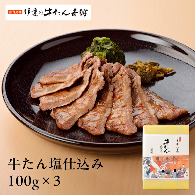 【数々のアワードを受賞】 楽天市場】【仙台駅倉庫出荷】【冷凍商品】 RS-2b伊達の牛たん ファイル・バインダー・ケース