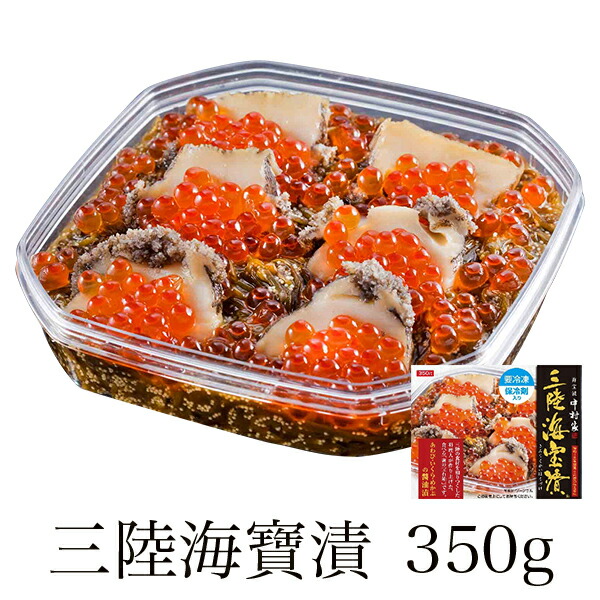 【仙台駅倉庫出荷】【冷凍商品】中村家三陸海宝漬350g【楽ギフ_のし】[東北 お土産 みやげ 東北みやげ][おつまみ 肴 グルメ おとりよせ お取り寄せ][ ギフト お年賀 お中元 お歳暮]