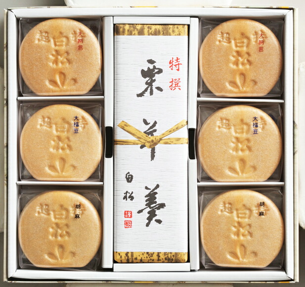 白松がモナカ本舗中型モナカ12個 大納言 白いんげん 白餡 胡麻 中型栗ヨーカン東北 お土産 みやげ 東北みやげ お菓子 スイーツ お中元 お取り寄せ ギフト プレゼント のし可 御中元 超激得sale