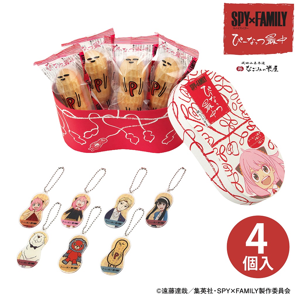 東京 お土産【メーカー直送】【NewDays】【常温商品】SPY×FAMILY