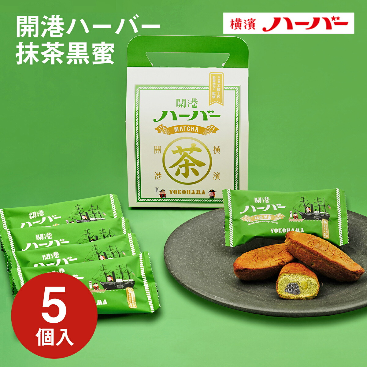 抹茶紳士ページ 抹茶もみじ饅頭8個入 | 47CLUB – 名産・特産品・ご当地グルメの