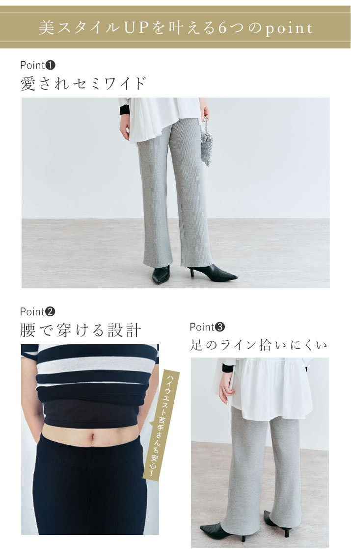 パンツ《リブニットセミワイドパンツ 全8色 2サイズ》 ゆったり